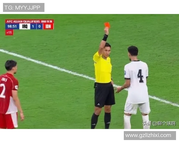 足球明星因争议判罚被红牌罚下的视频引发热议球迷反应各异